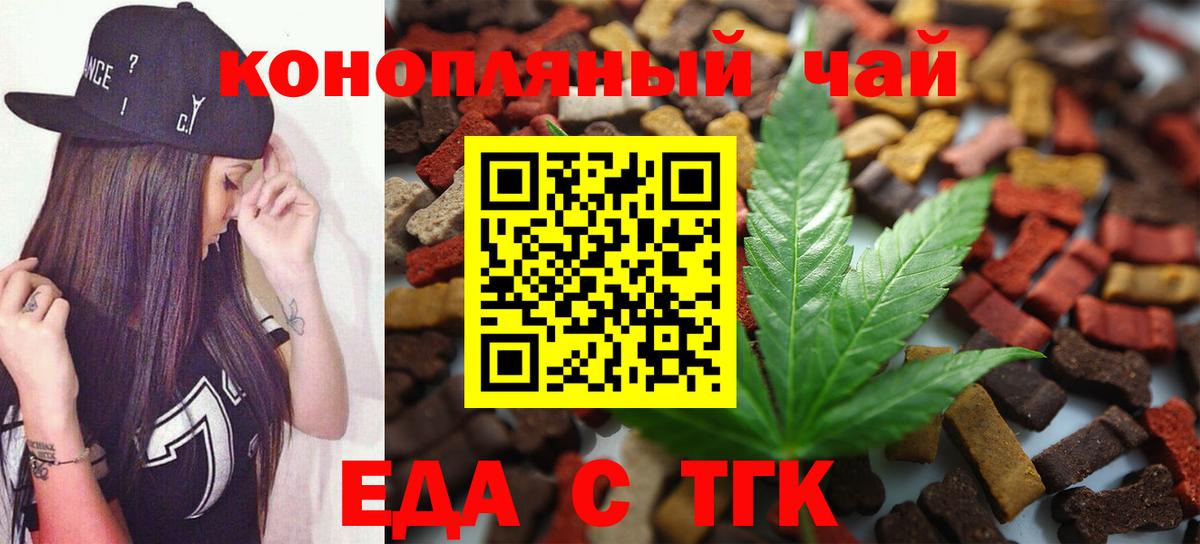 Canna-Cookies конопля  Вход с VPN  Калач-на-Дону 