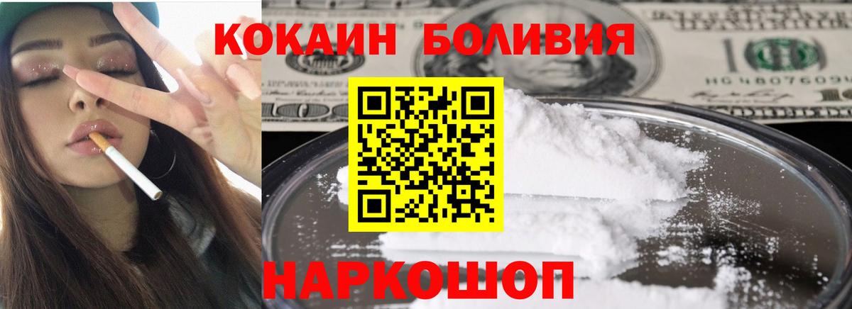 Калач-на-Дону  Cocaine 97%  КОКАИН FishScale  Cocaine  Вход с VPN 