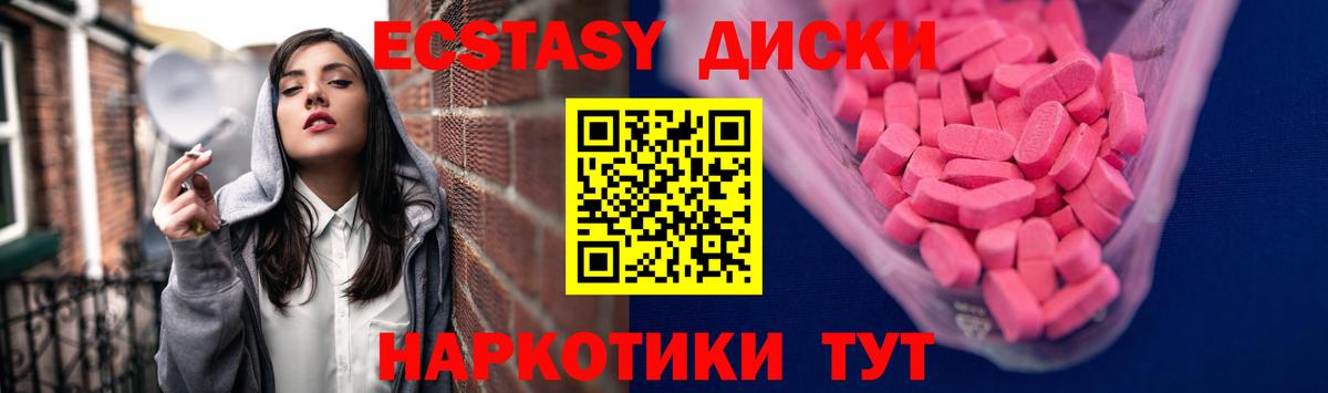 Калач-на-Дону  Ecstasy  Вход с VPN  Ecstasy таблы  ЭКСТАЗИ Cube 