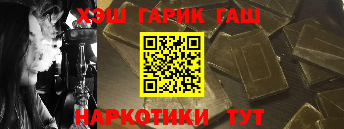 Калач-на-Дону  ГАШ Cannabis  ГАШИШ  Гашиш хэш  Вход с VPN 