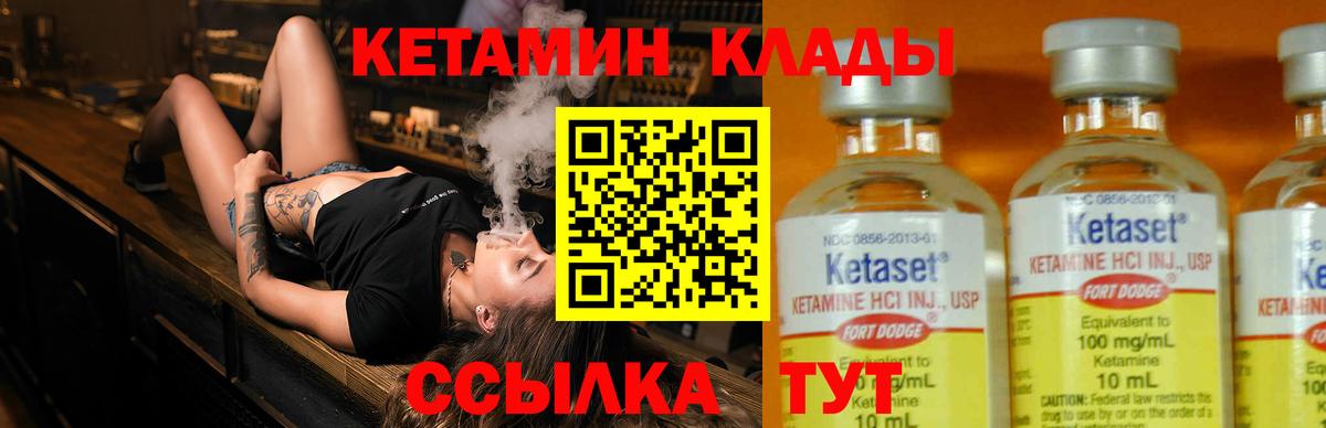 КЕТАМИН VHQ Калач-на-Дону
