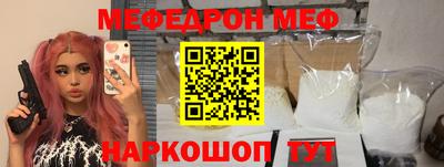 мефедрон мука Краснодар
