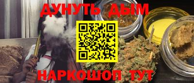 марихуана Краснокаменск