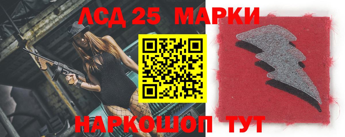 Лсд 25 экстази кислота Калач-на-Дону