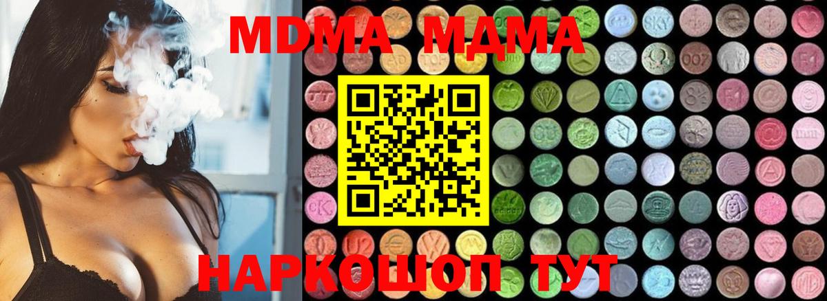Калач-на-Дону  МДМА Molly  МДМА  Вход с VPN  MDMA молли 