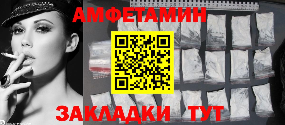 Метамфетамин мет Калач-на-Дону
