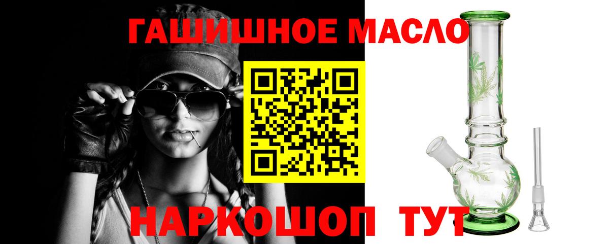 Калач-на-Дону  ТГК жижа  где купить наркотик  Вход с VPN 